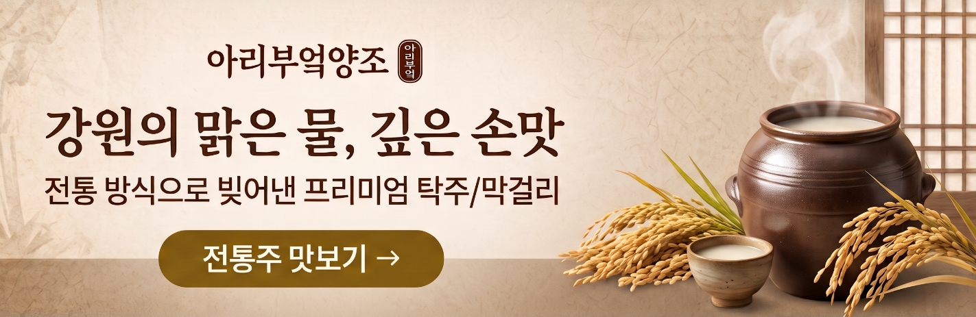 아리부엌양조
